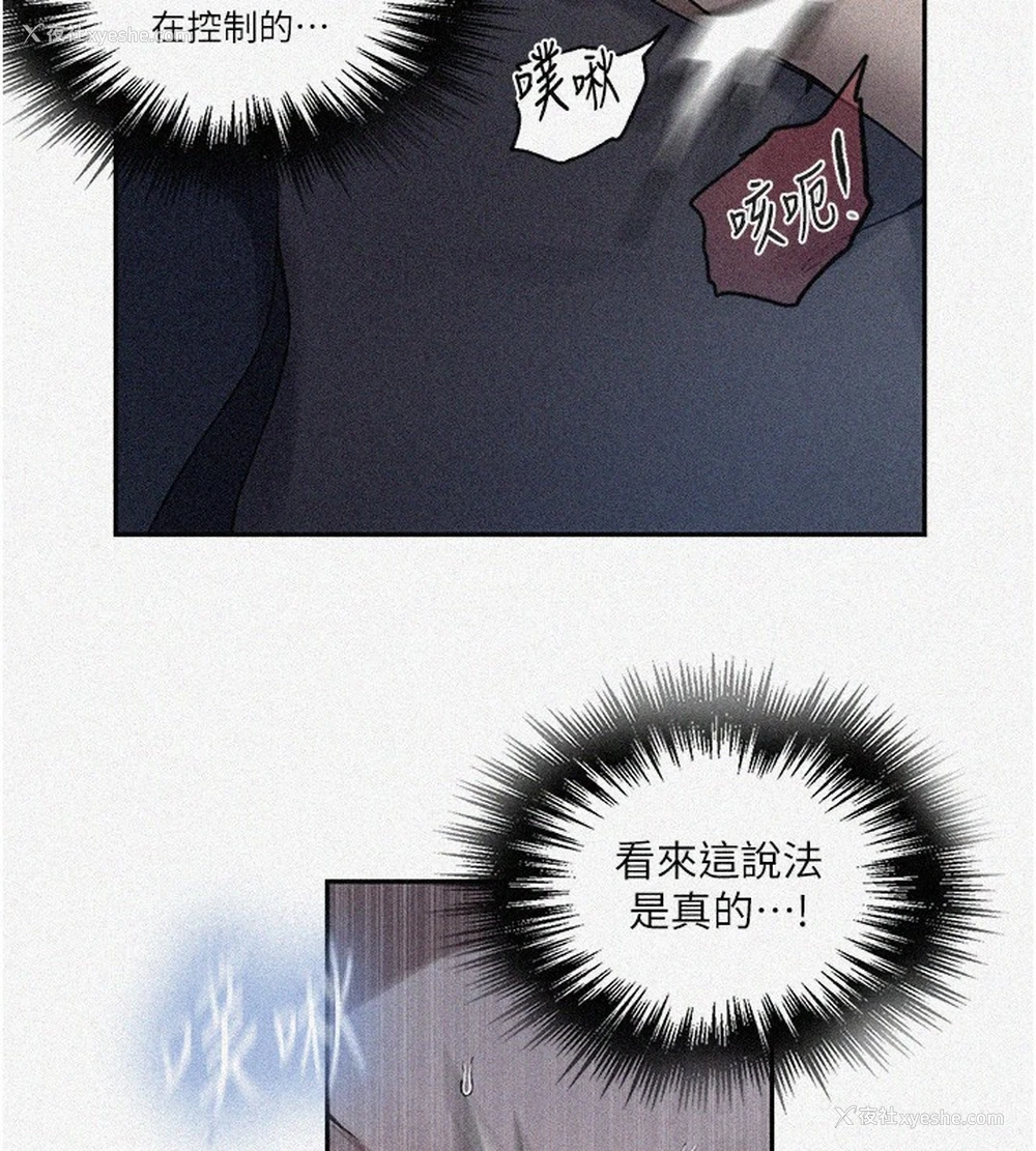 2P - 秘密教学