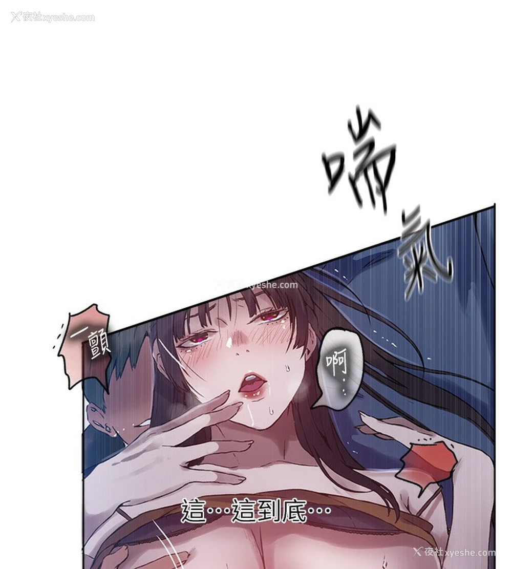 31P - 秘密教学