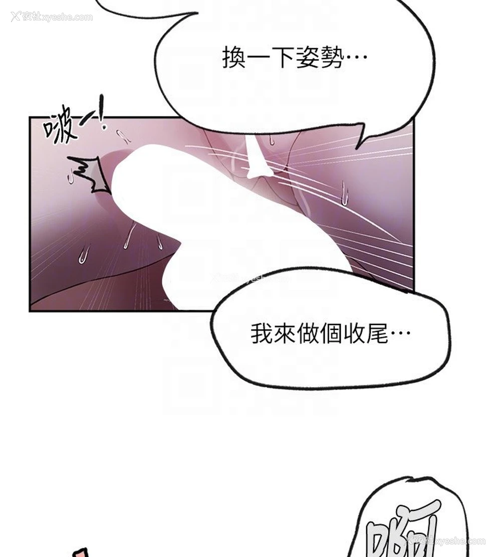 37P - 秘密教学