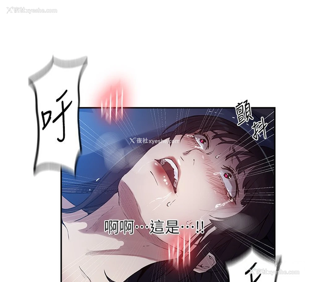42P - 秘密教学