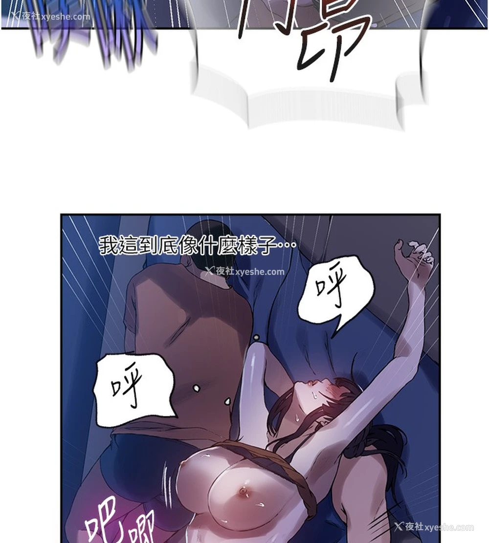48P - 秘密教学