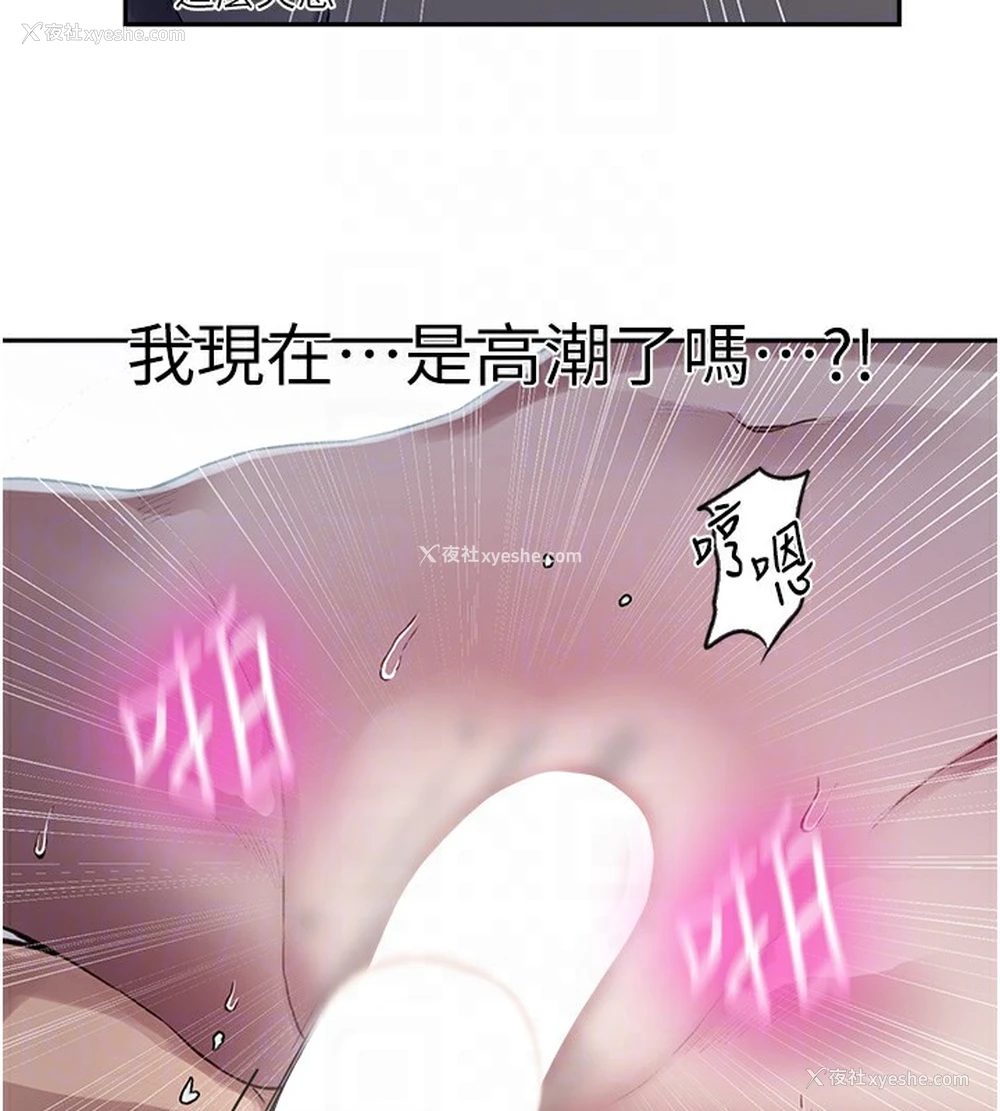 50P - 秘密教学