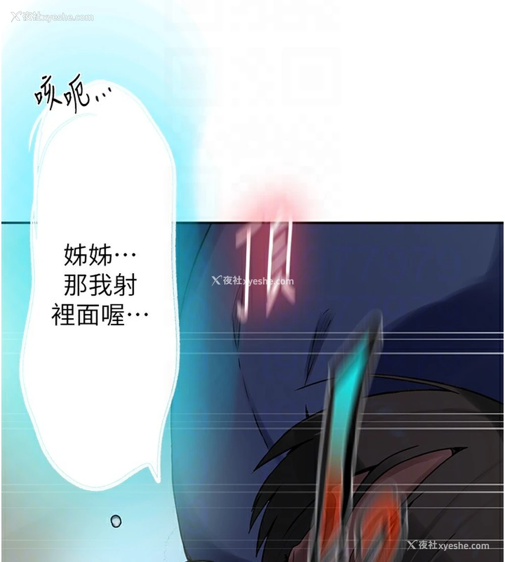 52P - 秘密教学