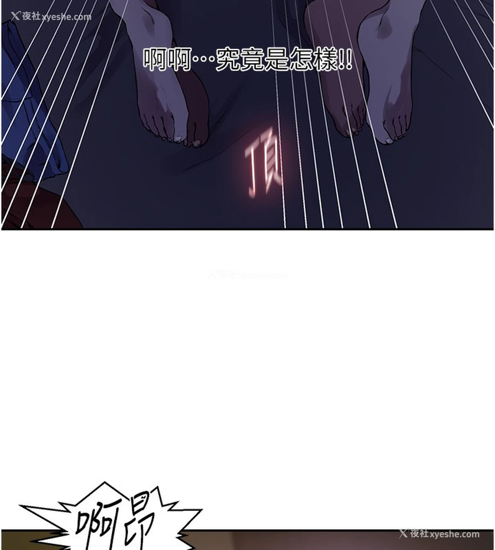 73P - 秘密教学