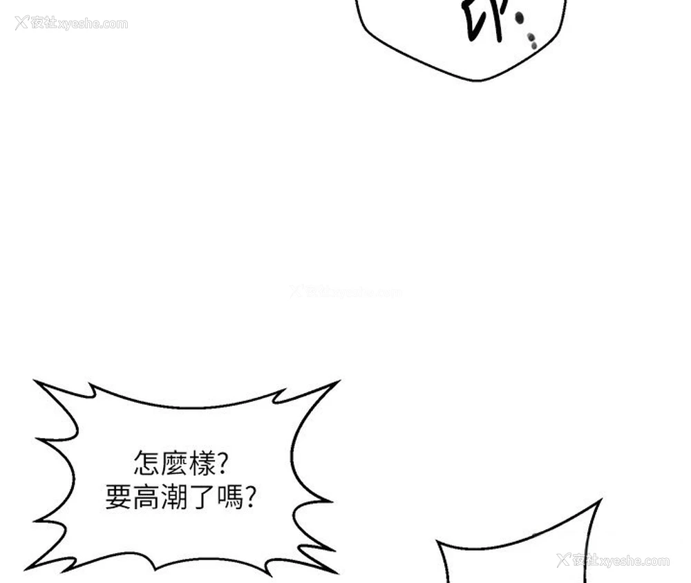 79P - 秘密教学