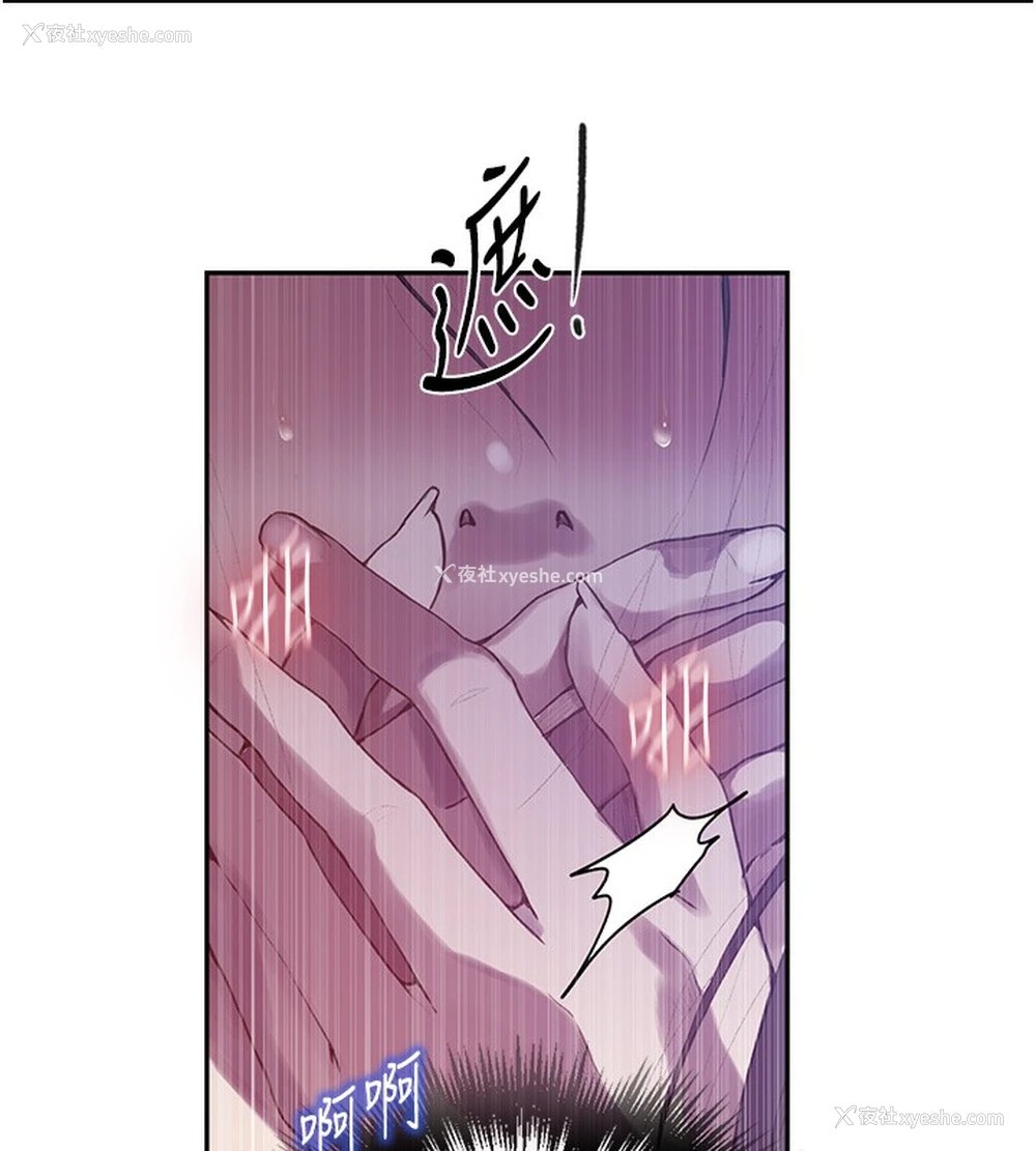 84P - 秘密教学
