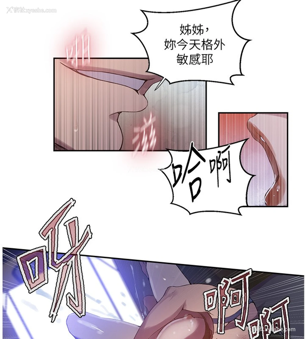86P - 秘密教学