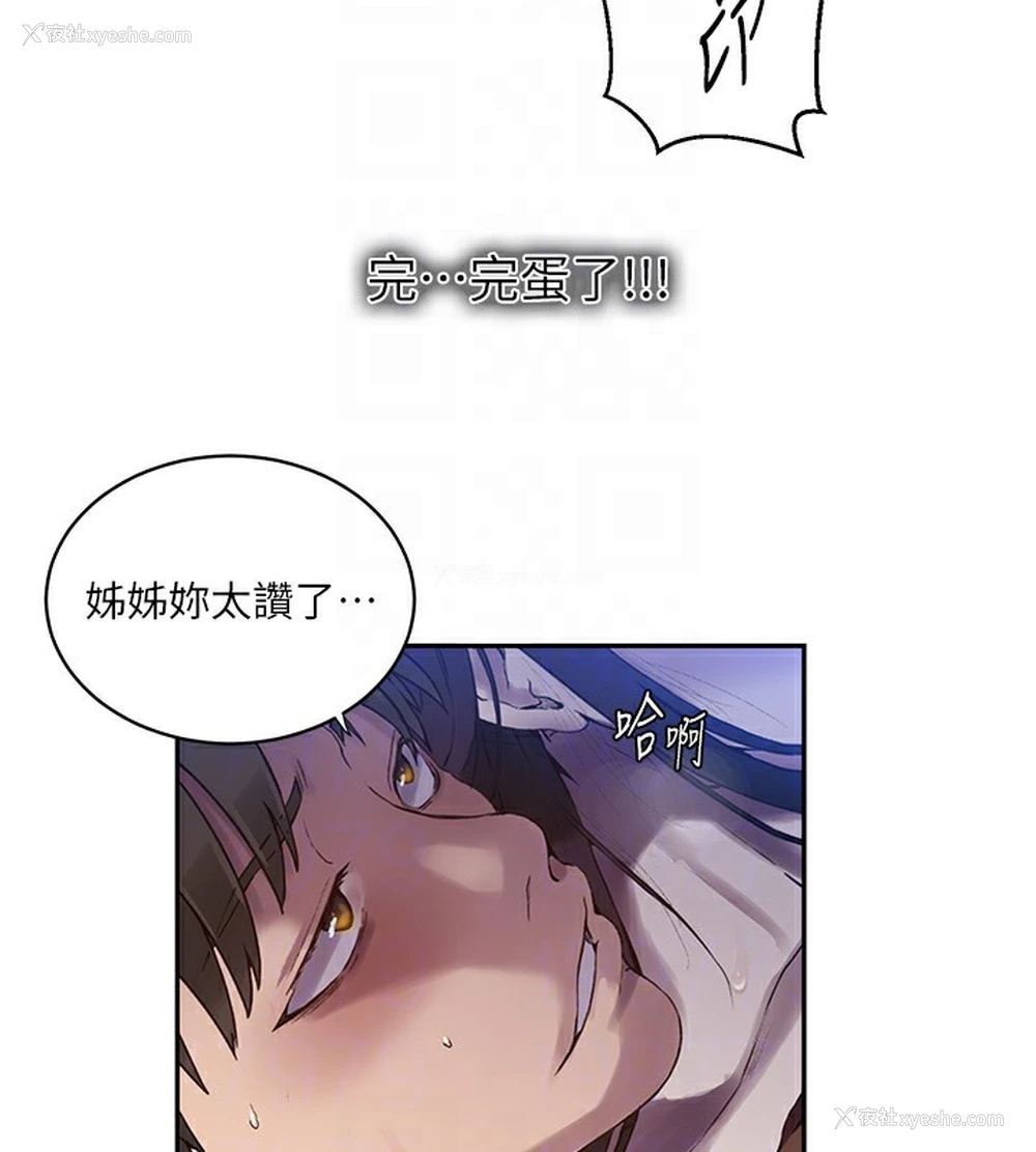 89P - 秘密教学