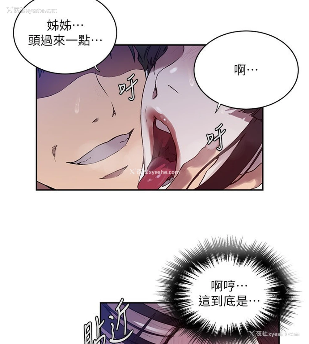 94P - 秘密教学