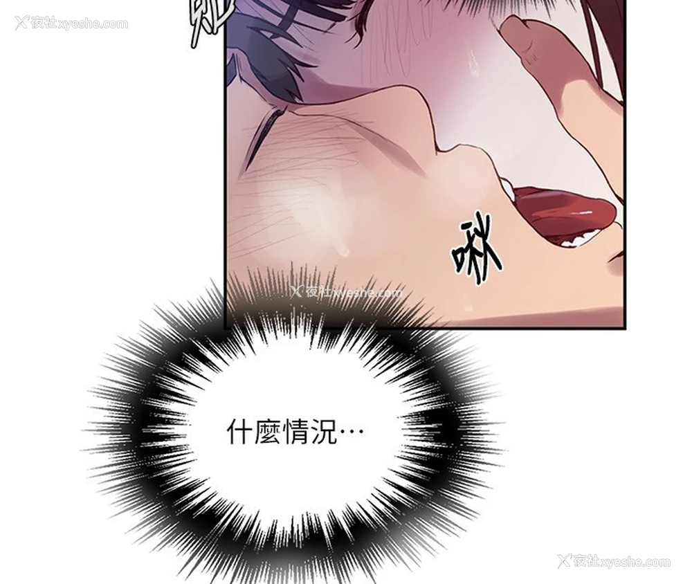 95P - 秘密教学