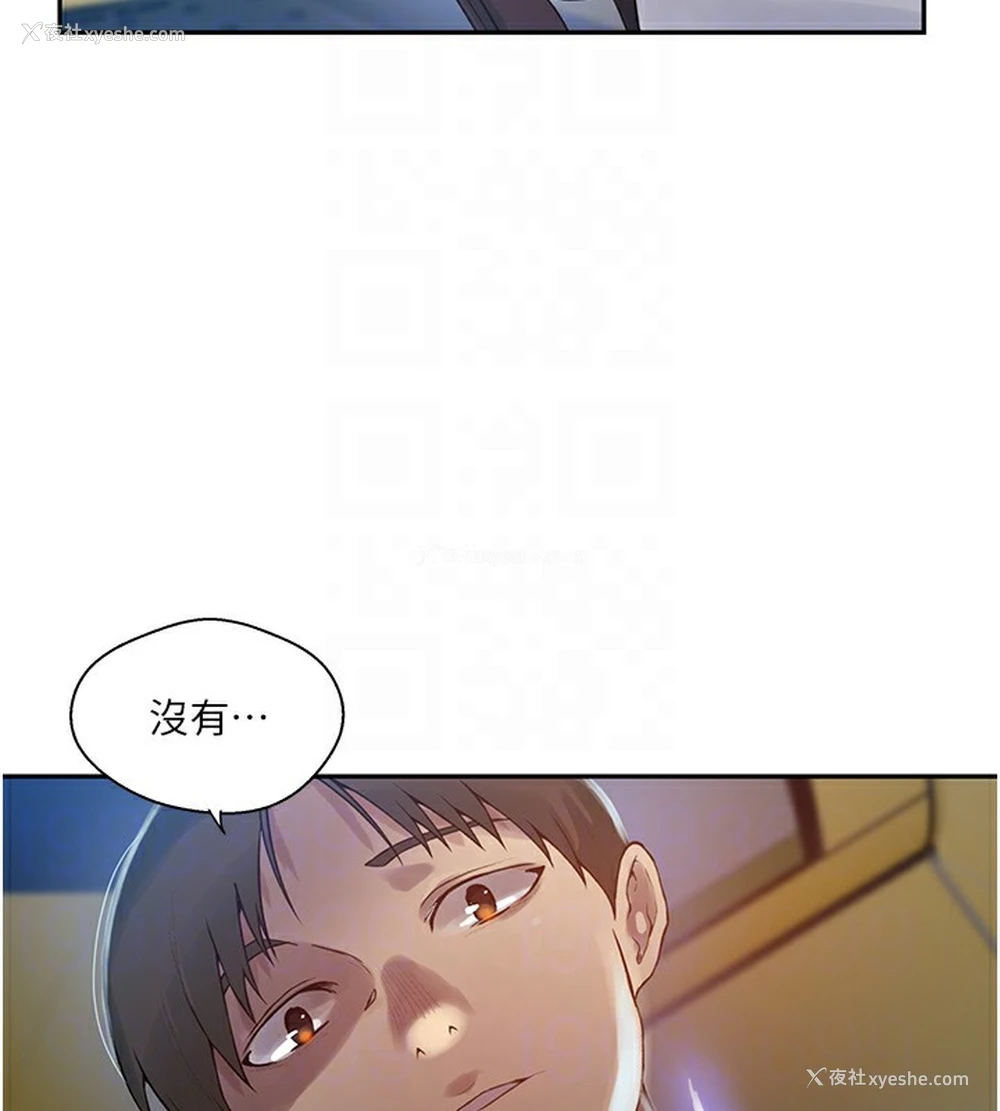 101P - 秘密教学