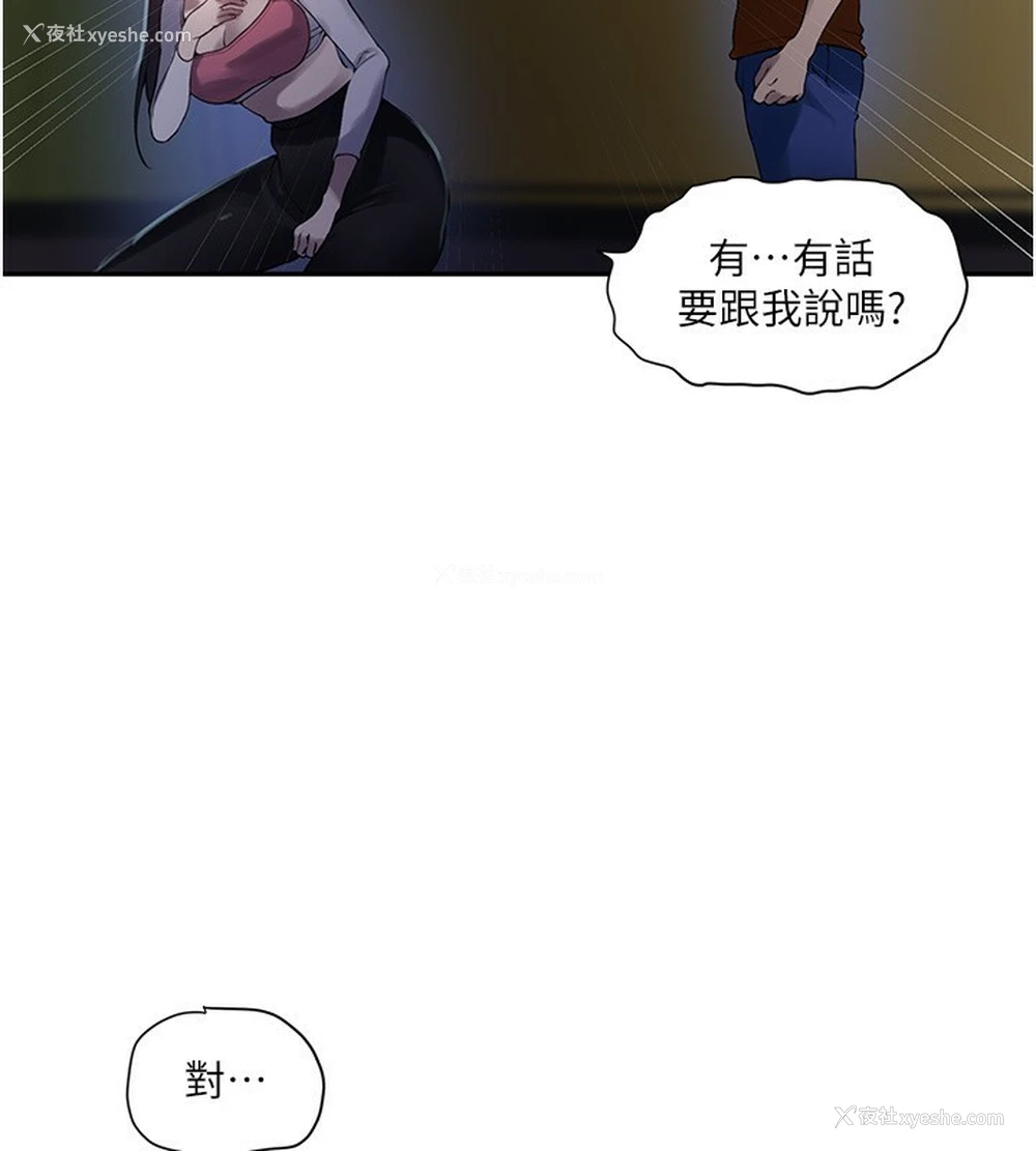 105P - 秘密教学