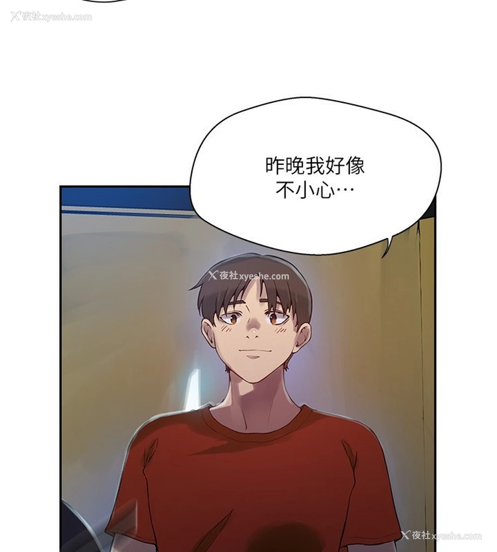 106P - 秘密教学