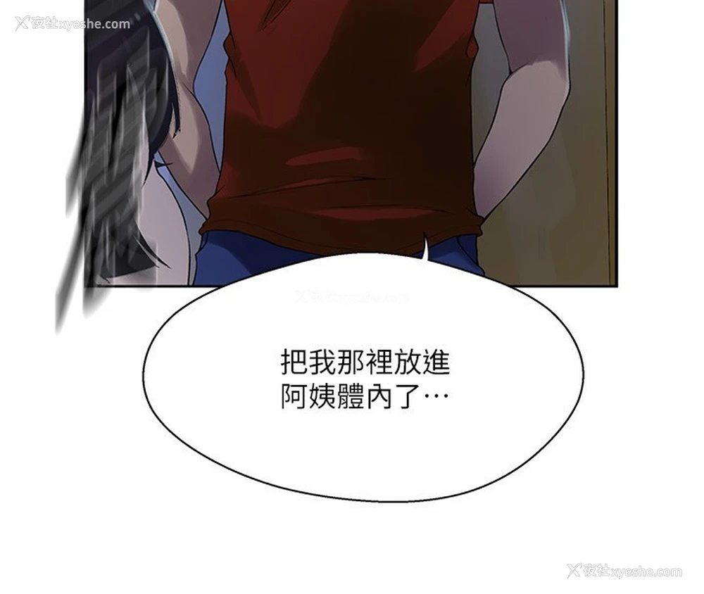 107P - 秘密教学