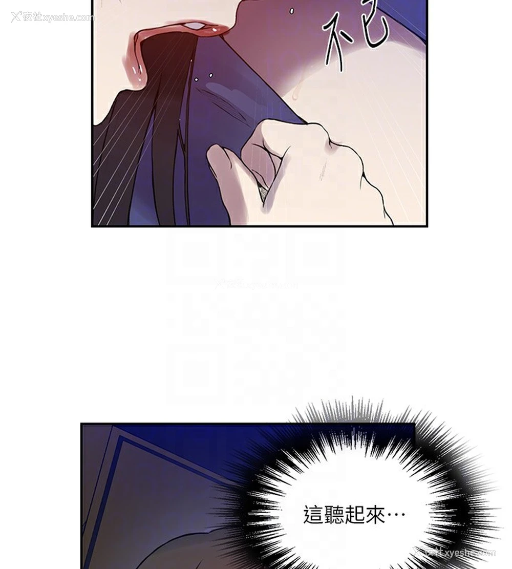 17P - 秘密教学