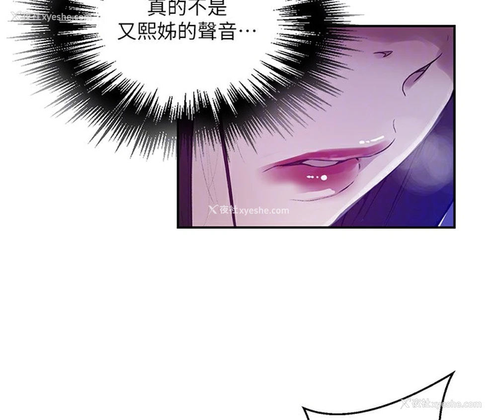 19P - 秘密教学