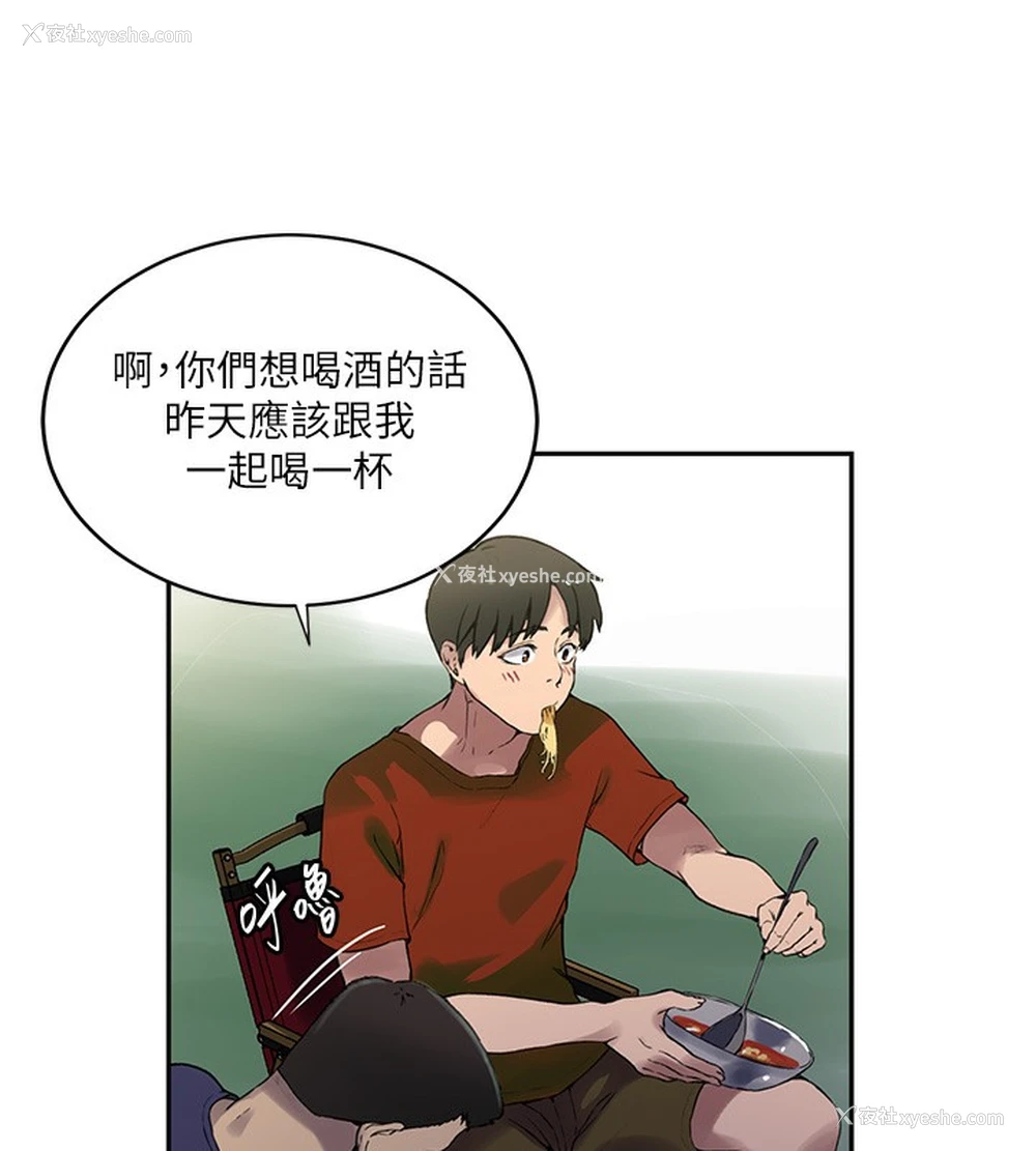 33P - 秘密教学