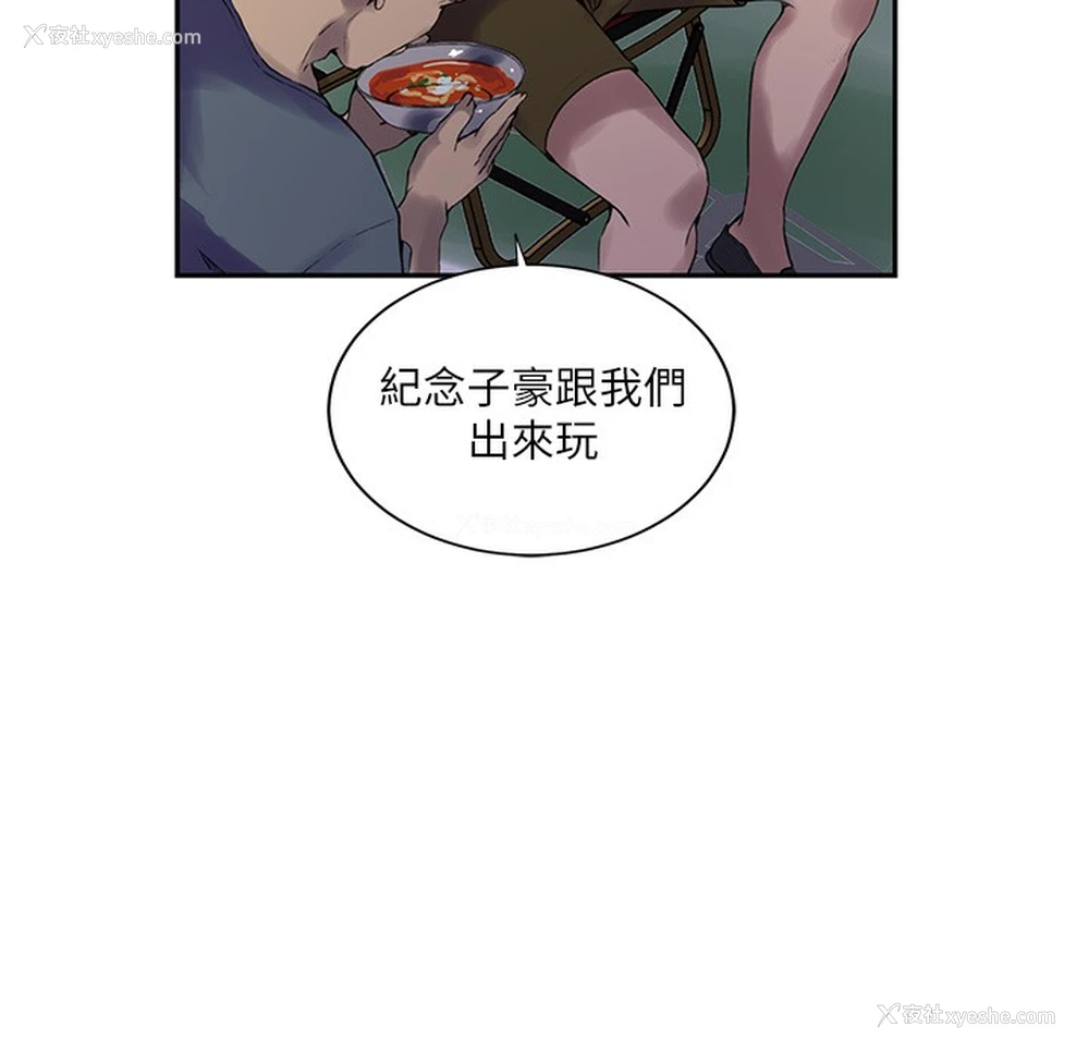 34P - 秘密教学
