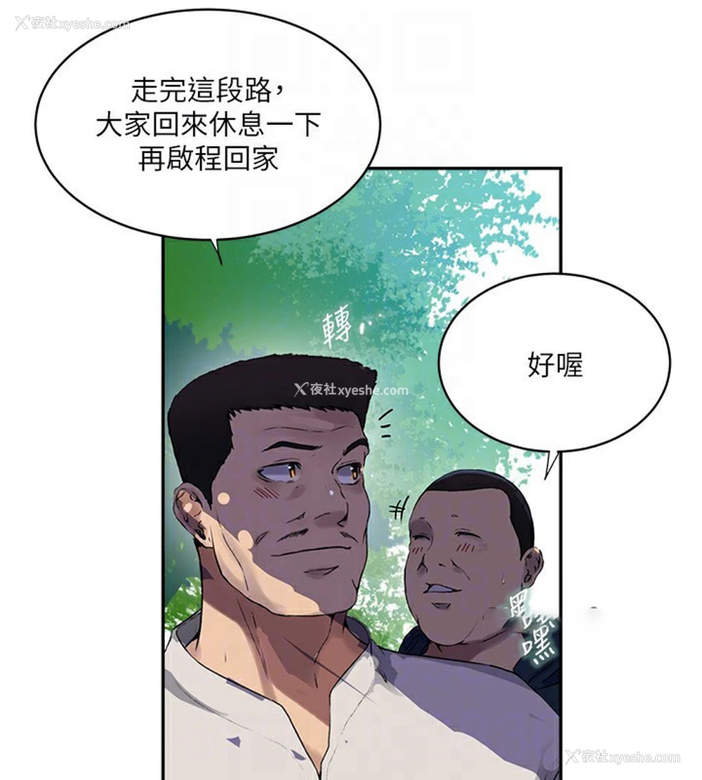 43P - 秘密教学