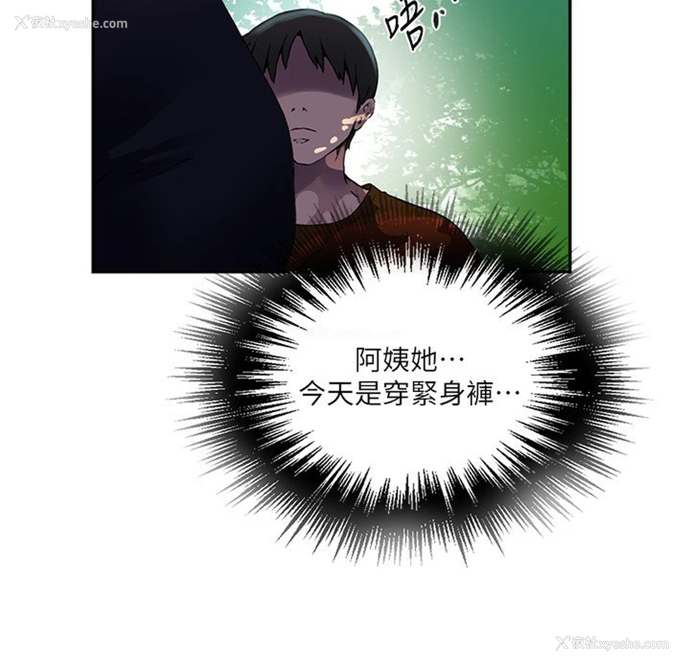 49P - 秘密教学