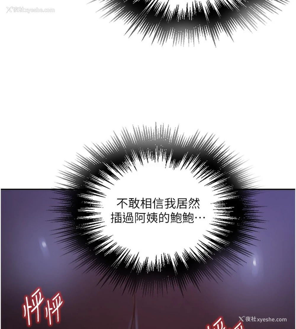 52P - 秘密教学