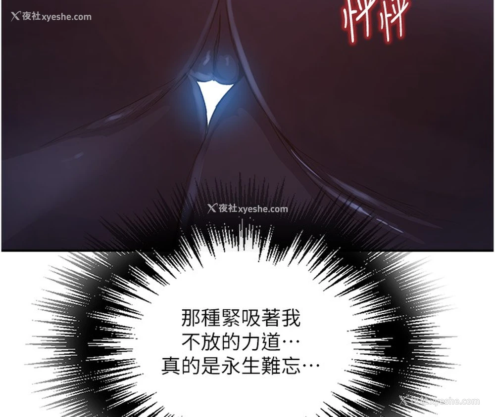 53P - 秘密教学