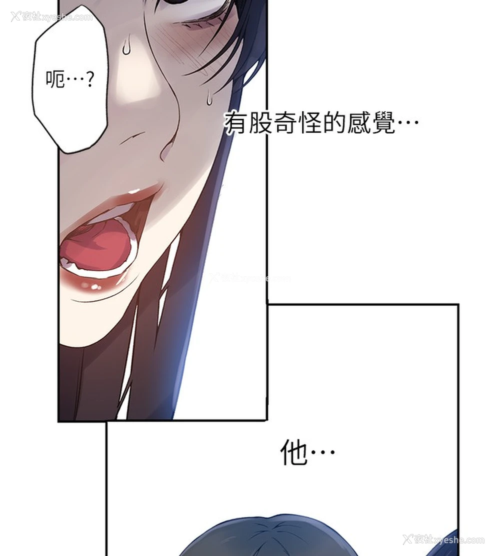 69P - 秘密教学