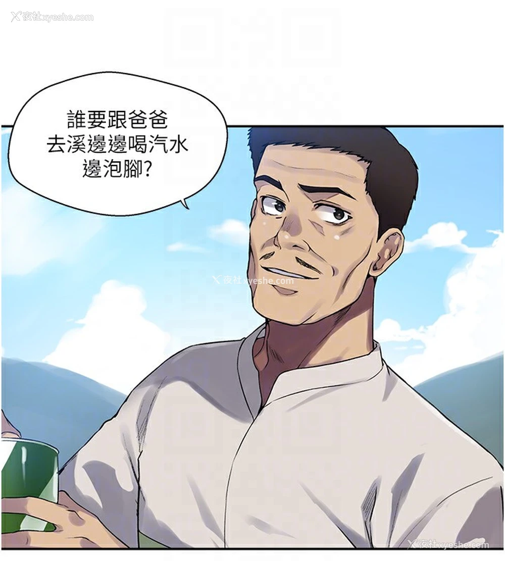 79P - 秘密教学