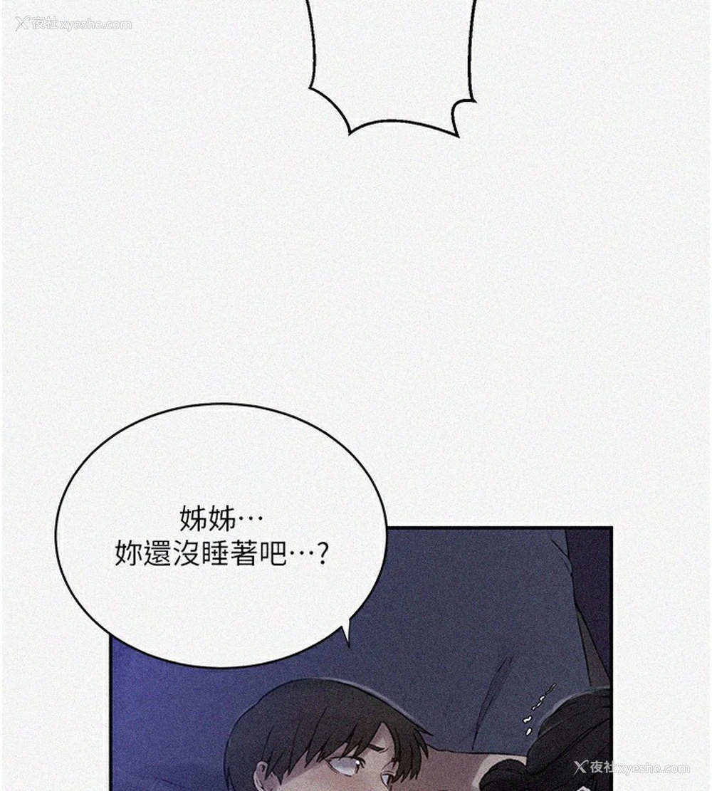 7P - 秘密教学