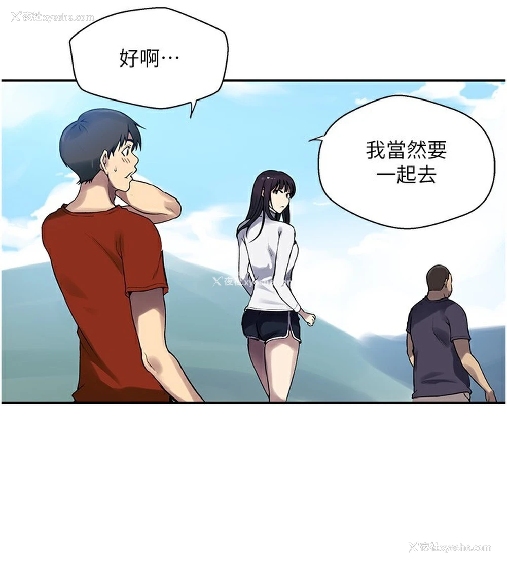 83P - 秘密教学
