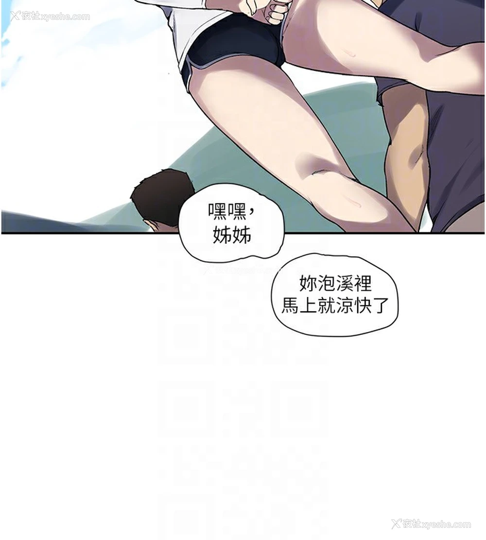87P - 秘密教学