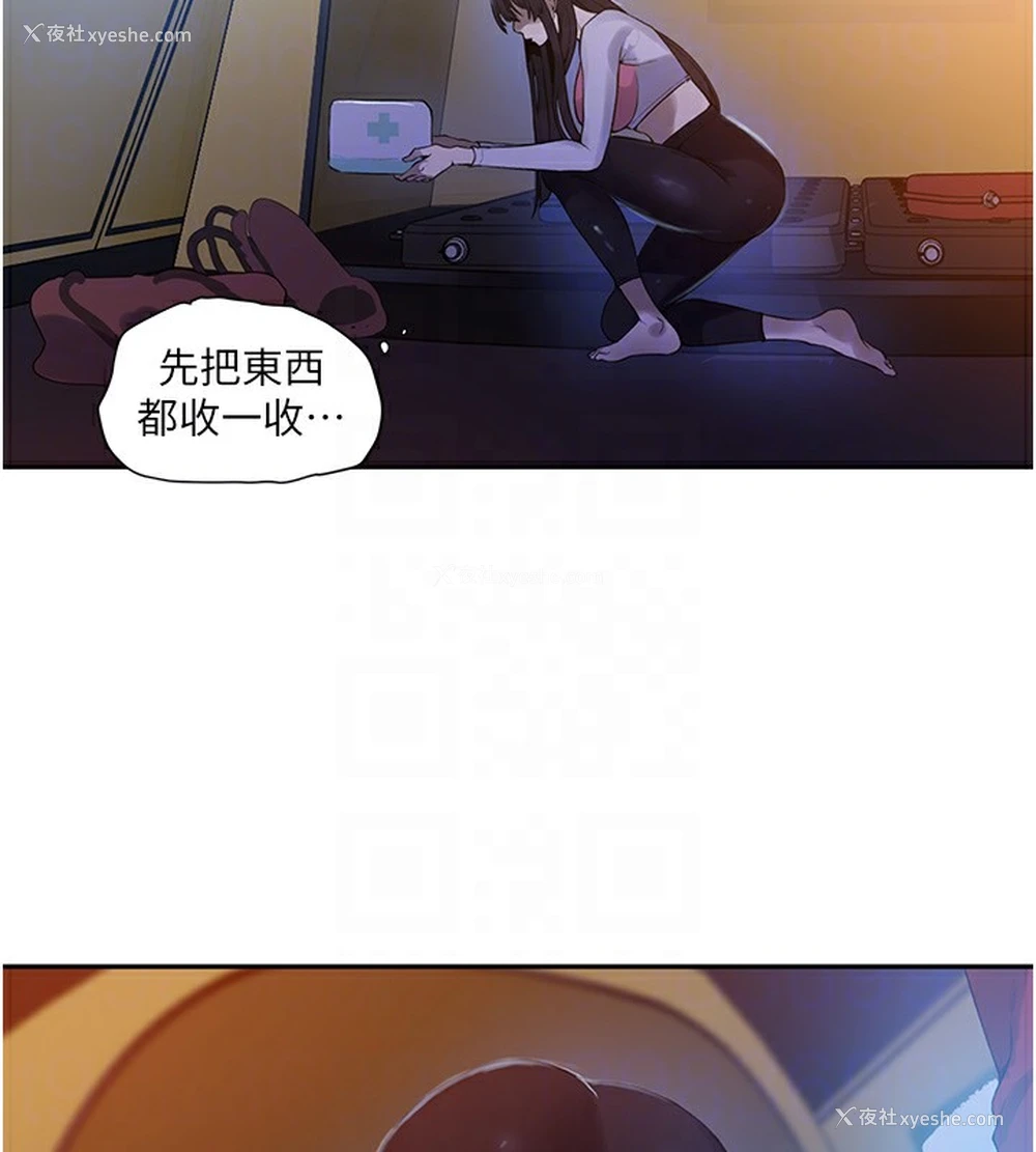 93P - 秘密教学