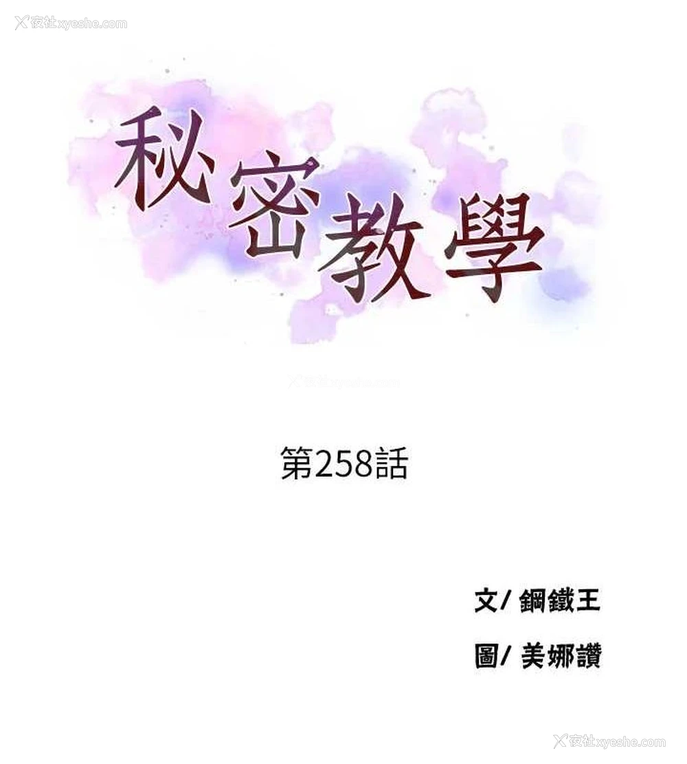 12P - 秘密教学