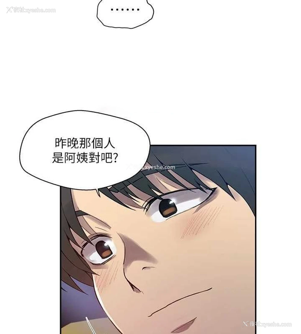 16P - 秘密教学