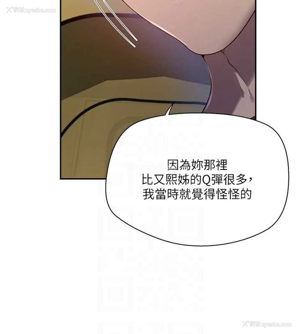 17P - 秘密教学