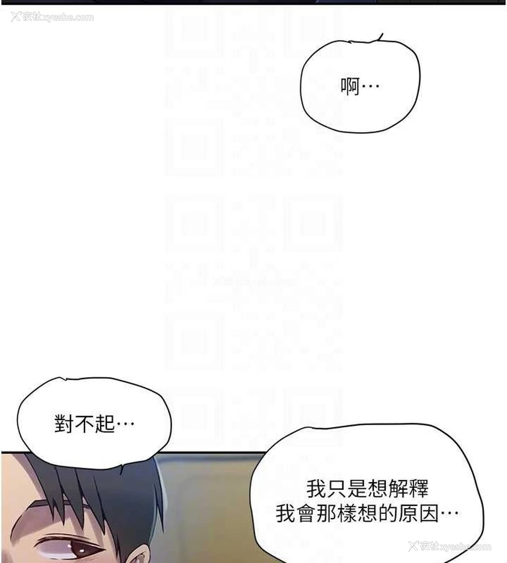 19P - 秘密教学