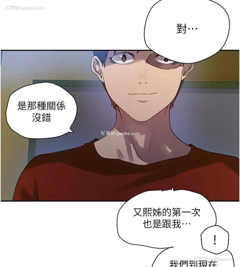 24P - 秘密教学