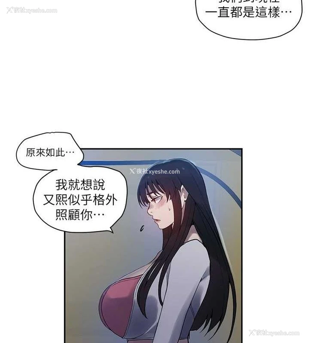 25P - 秘密教学