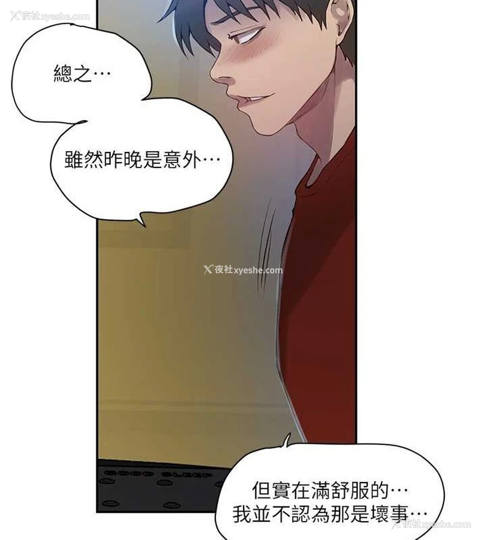 27P - 秘密教学