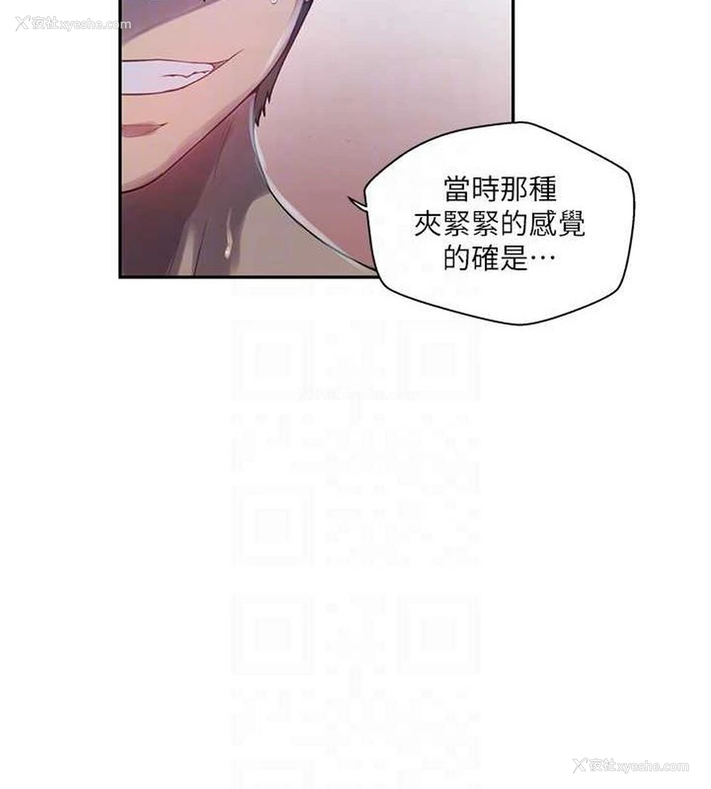 30P - 秘密教学