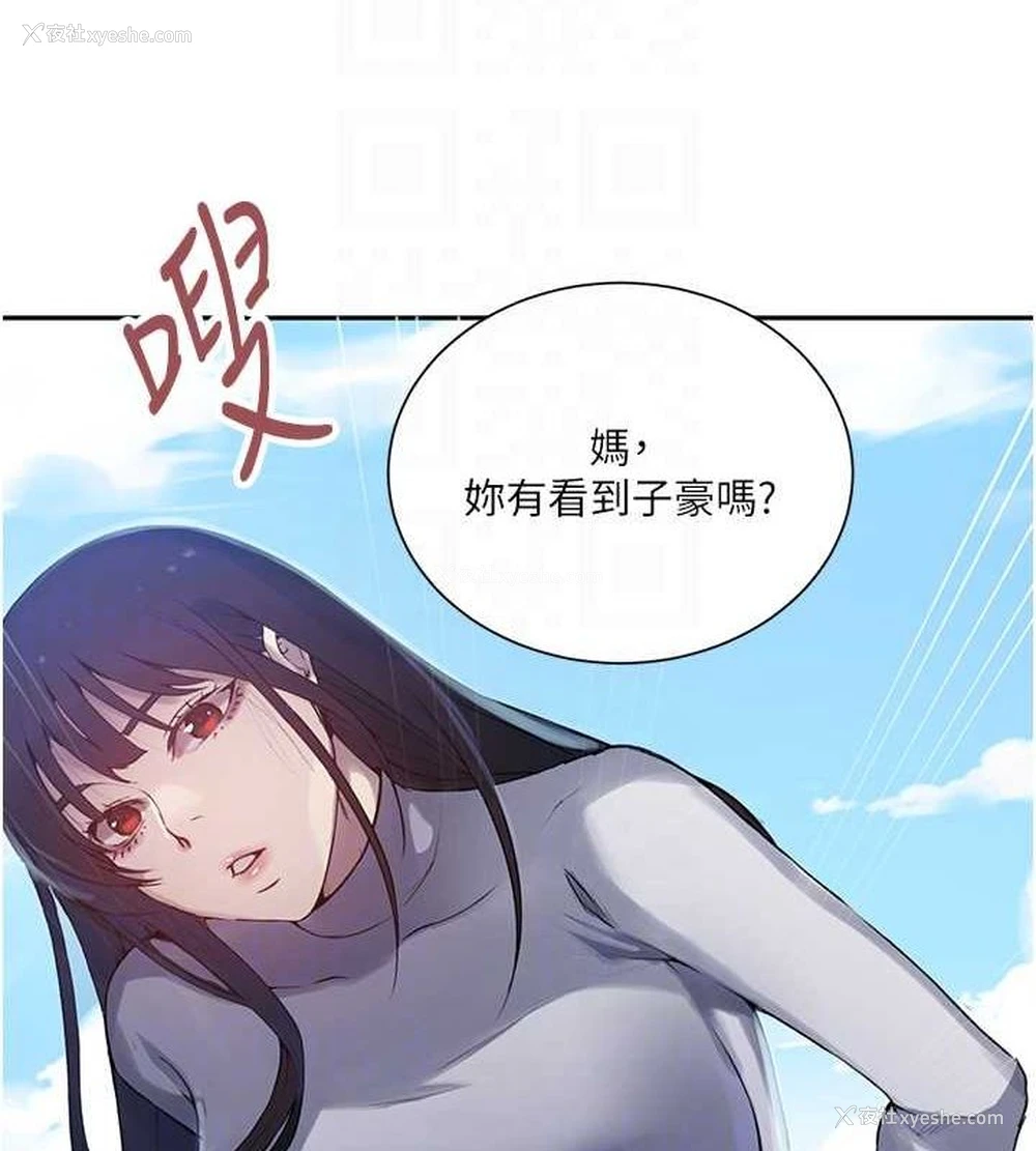 31P - 秘密教学