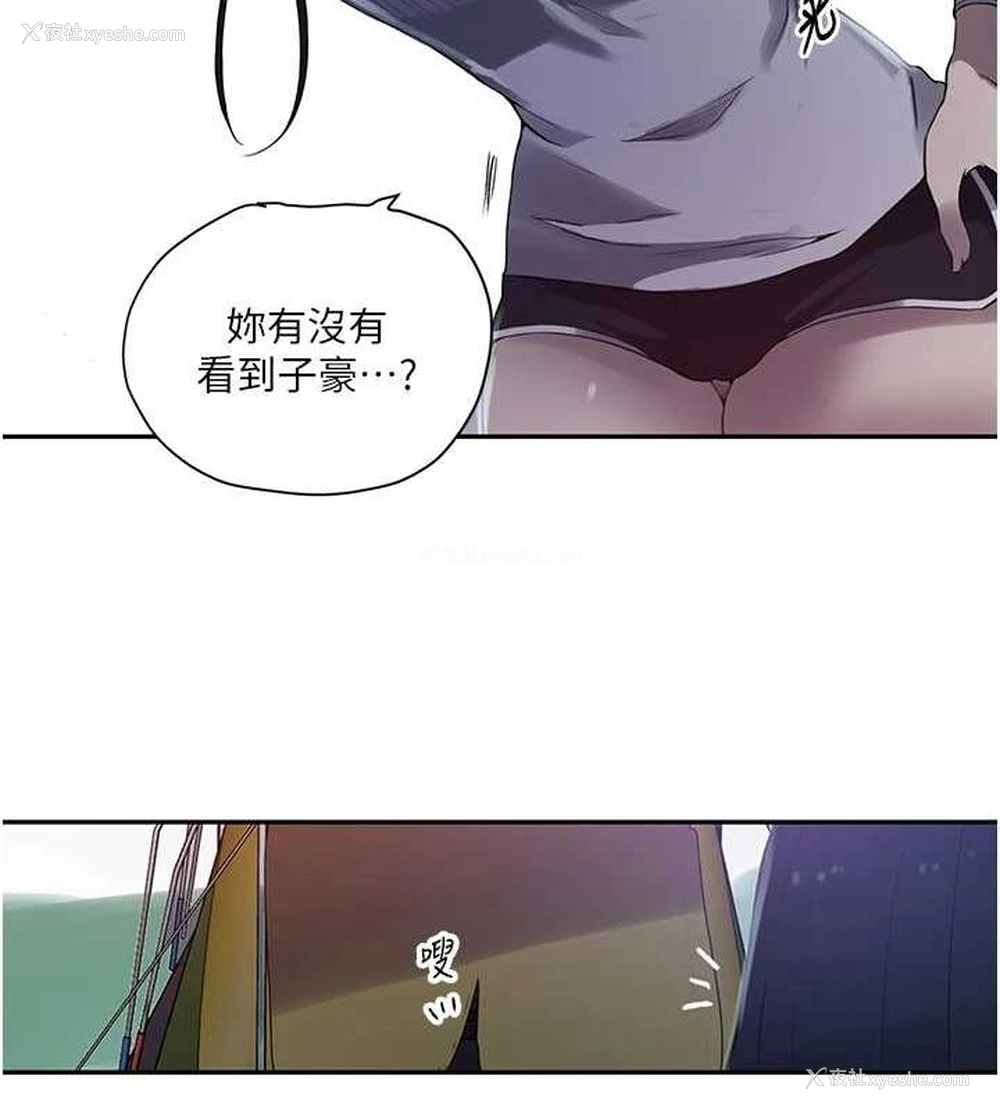 35P - 秘密教学