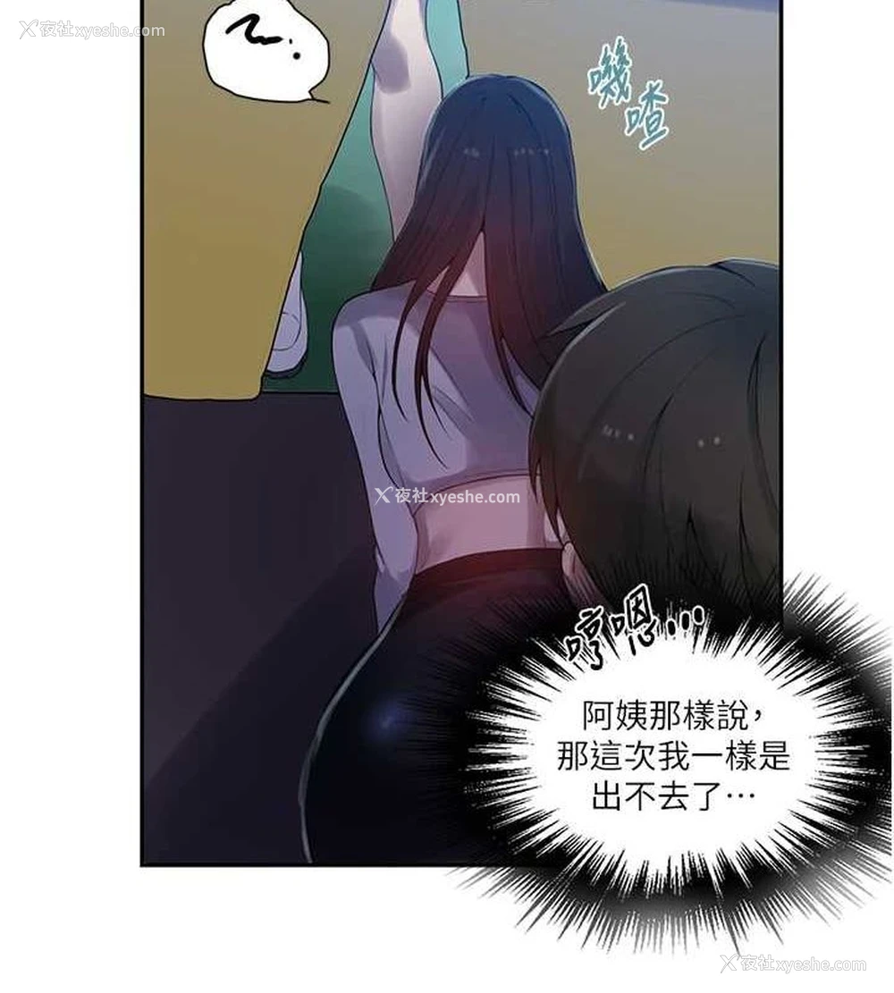 40P - 秘密教学