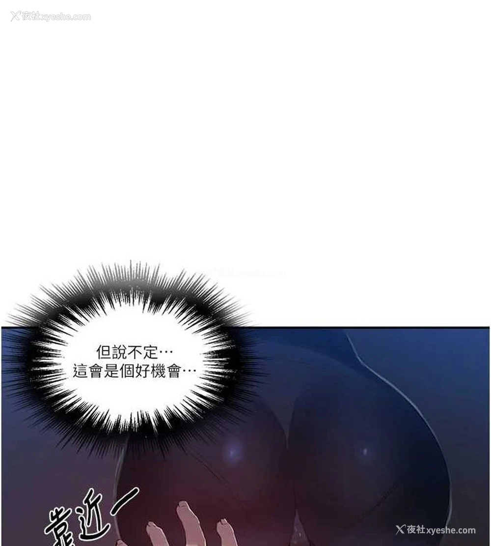 41P - 秘密教学