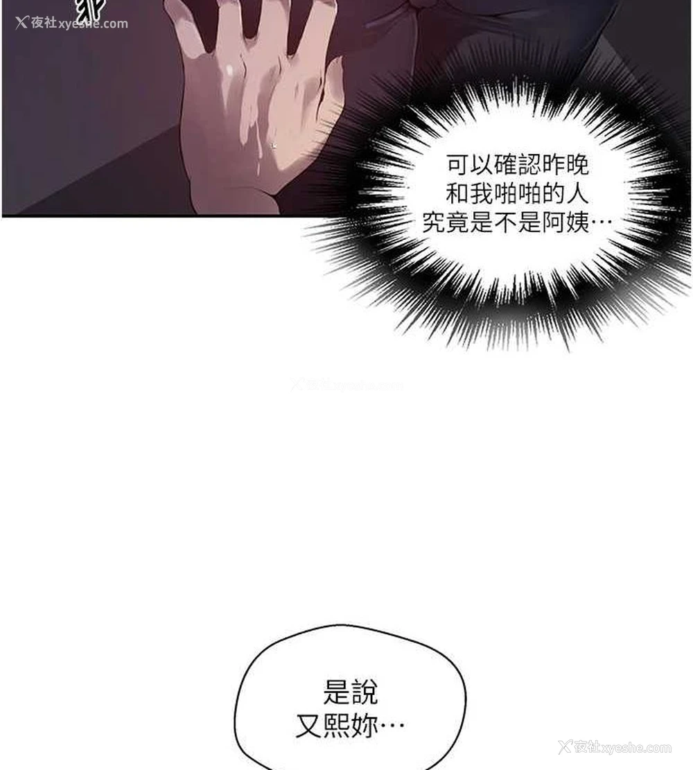 42P - 秘密教学