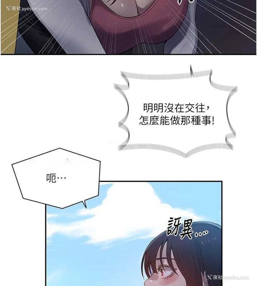 48P - 秘密教学