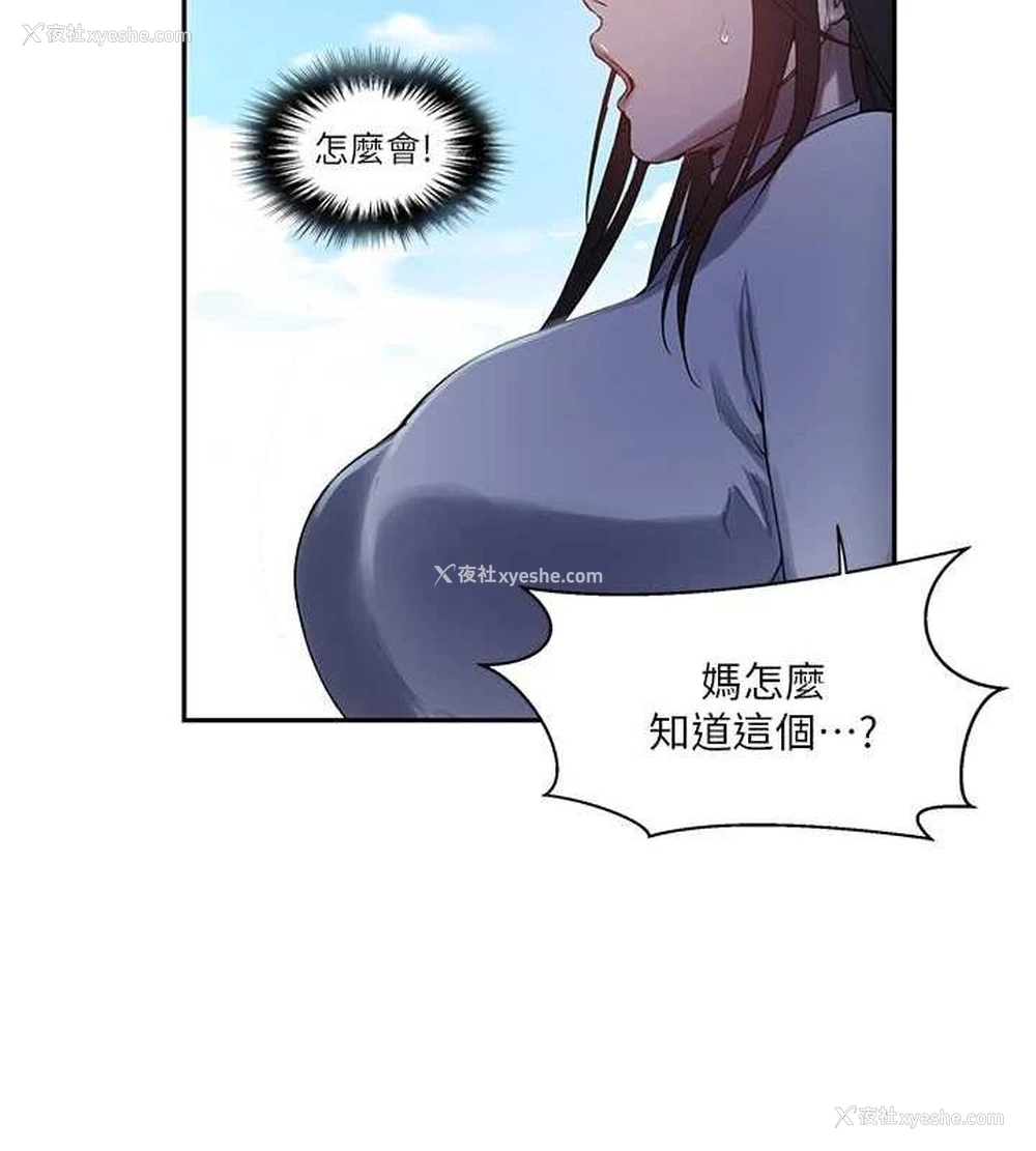 49P - 秘密教学