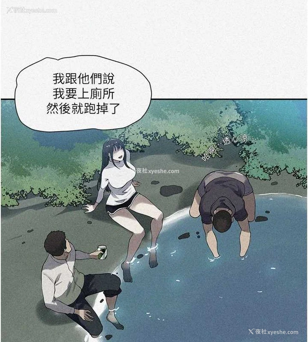 4P - 秘密教学