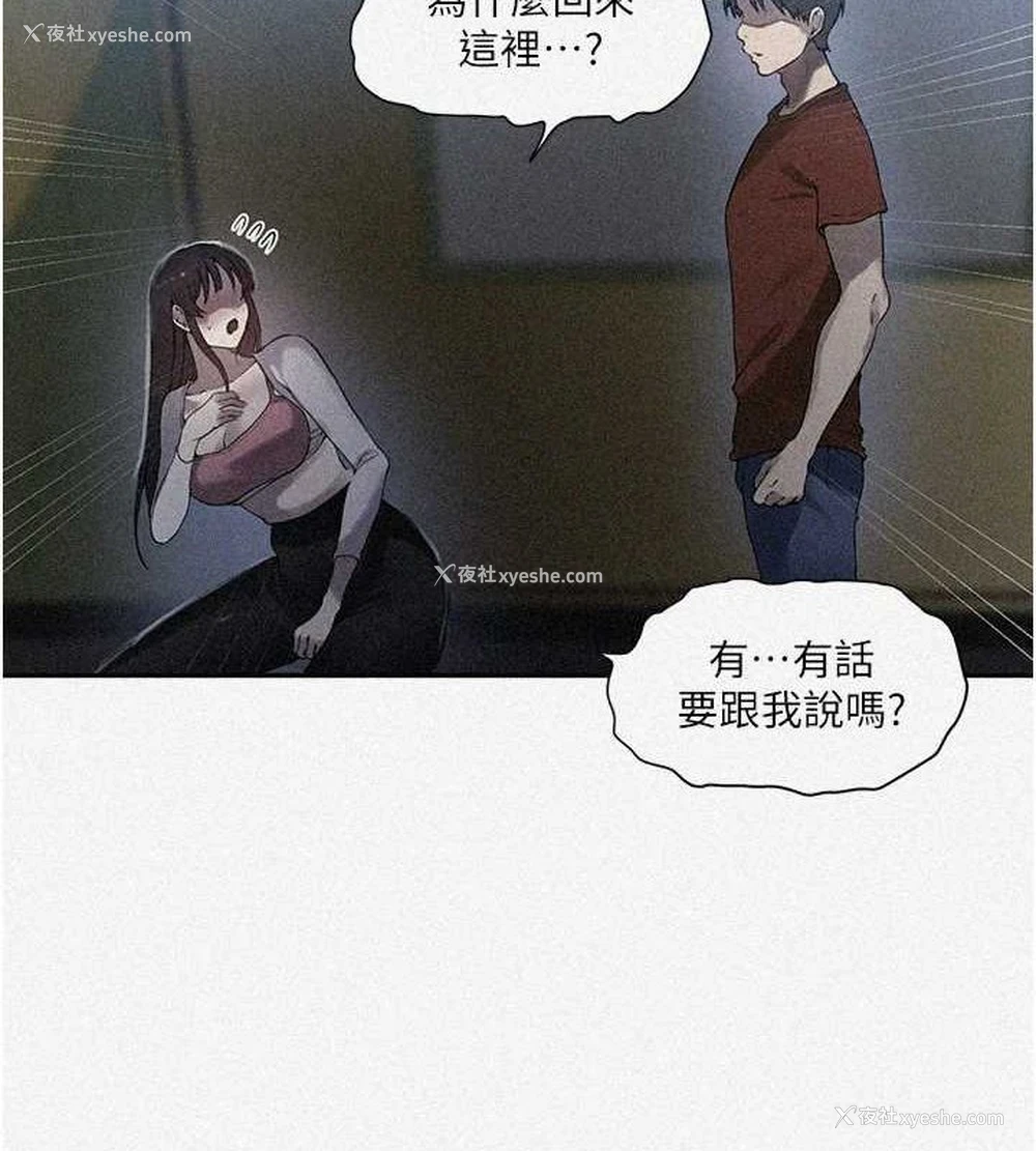 6P - 秘密教学