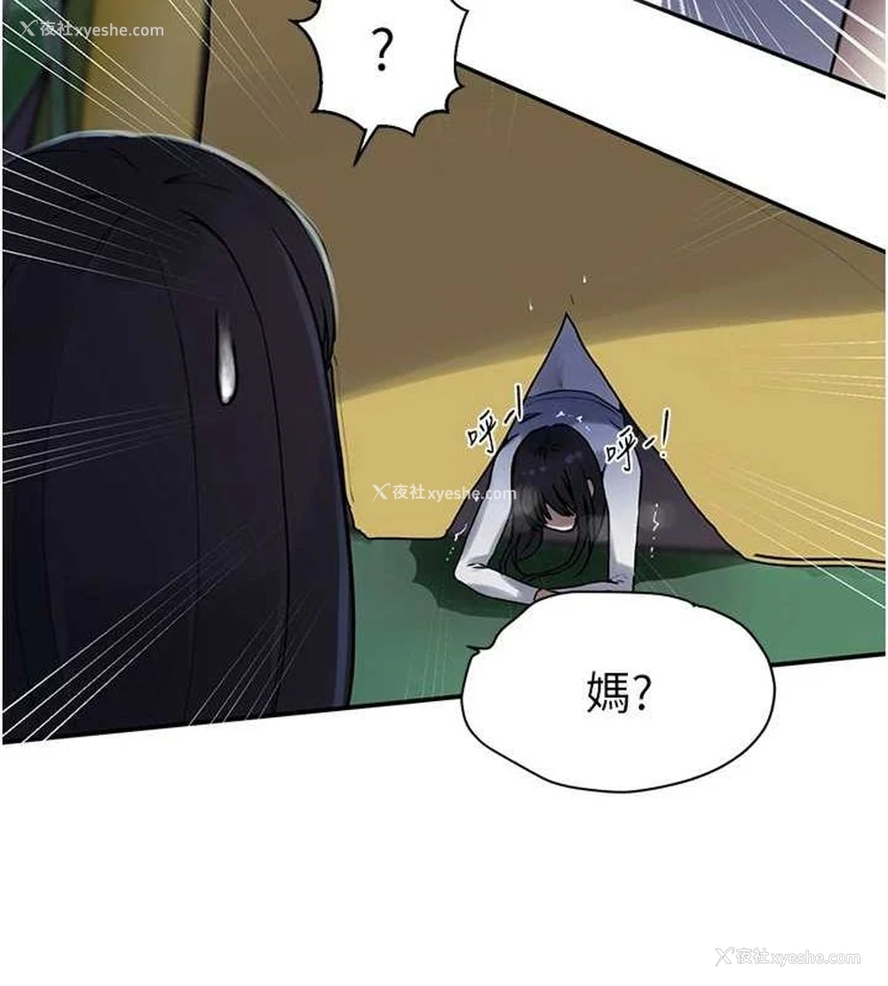 70P - 秘密教学